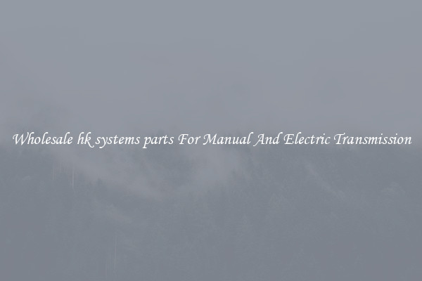 Wholesale hk systems parts For Manual And Electric Transmission